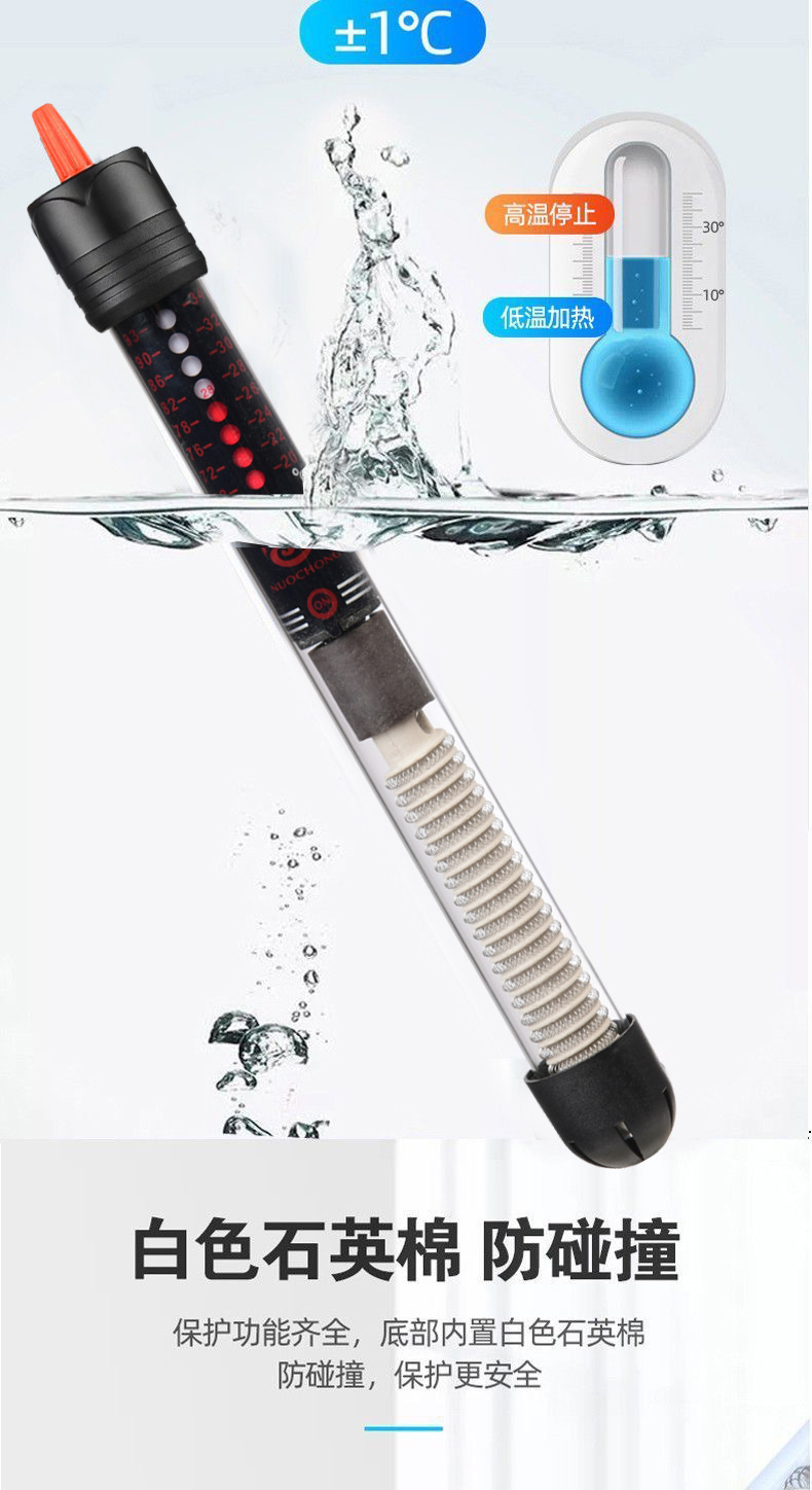 Fish tank heating rod, aquarium automatic constant temperature rod, heating rod, precise glass temperature control constant temperature rod, European standard, US cross-border pic 1