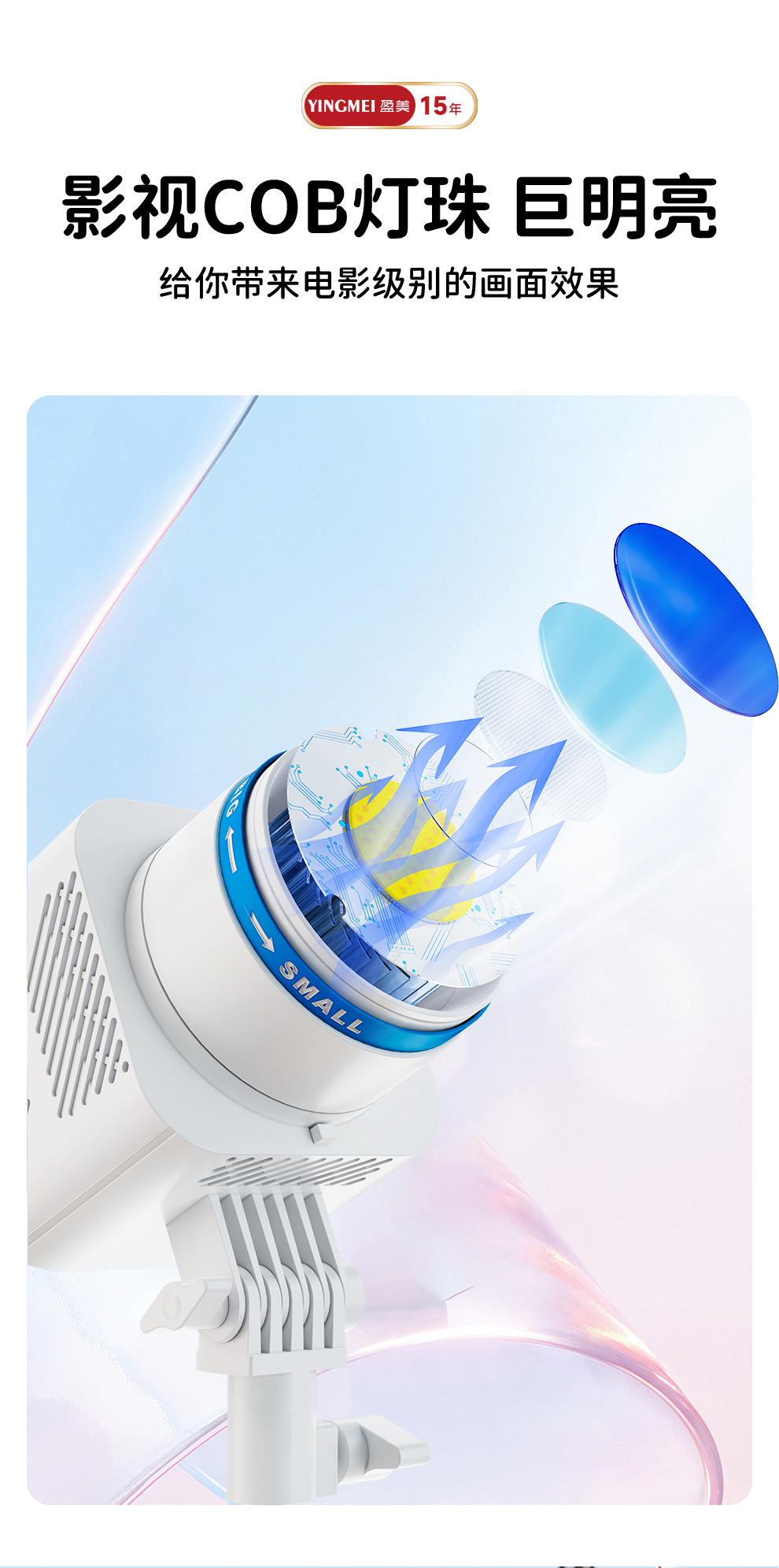 盈美直播射灯人像自拍拍摄发丝灯珠宝摄影补光灯拍照氛围聚光灯详情44