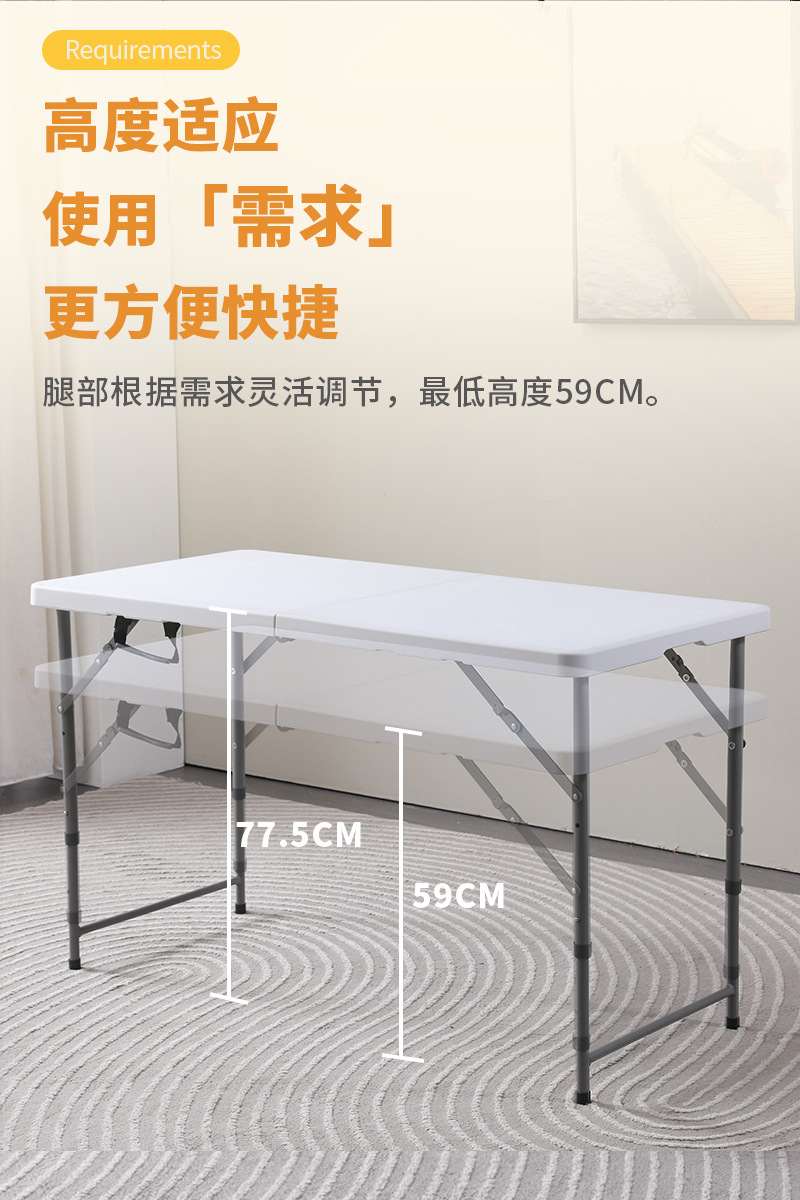 户外摆摊折叠桌简易便携批发露营桌椅家用办公长条塑料夜市餐桌子详情8