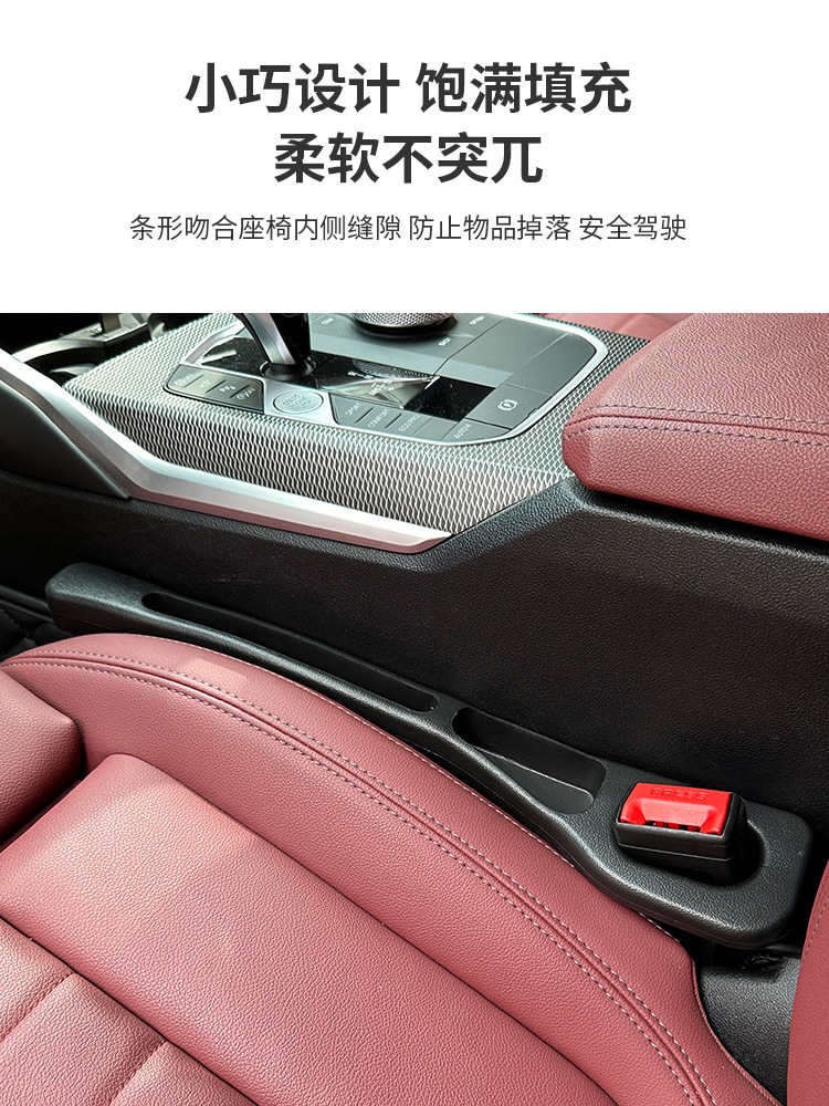 8513 Car seat edge gap filling strip, multi-functional car anti-drop plug strip, seat gap anti-leak plug, universal type interior seam anti-leak protection strip pic 5