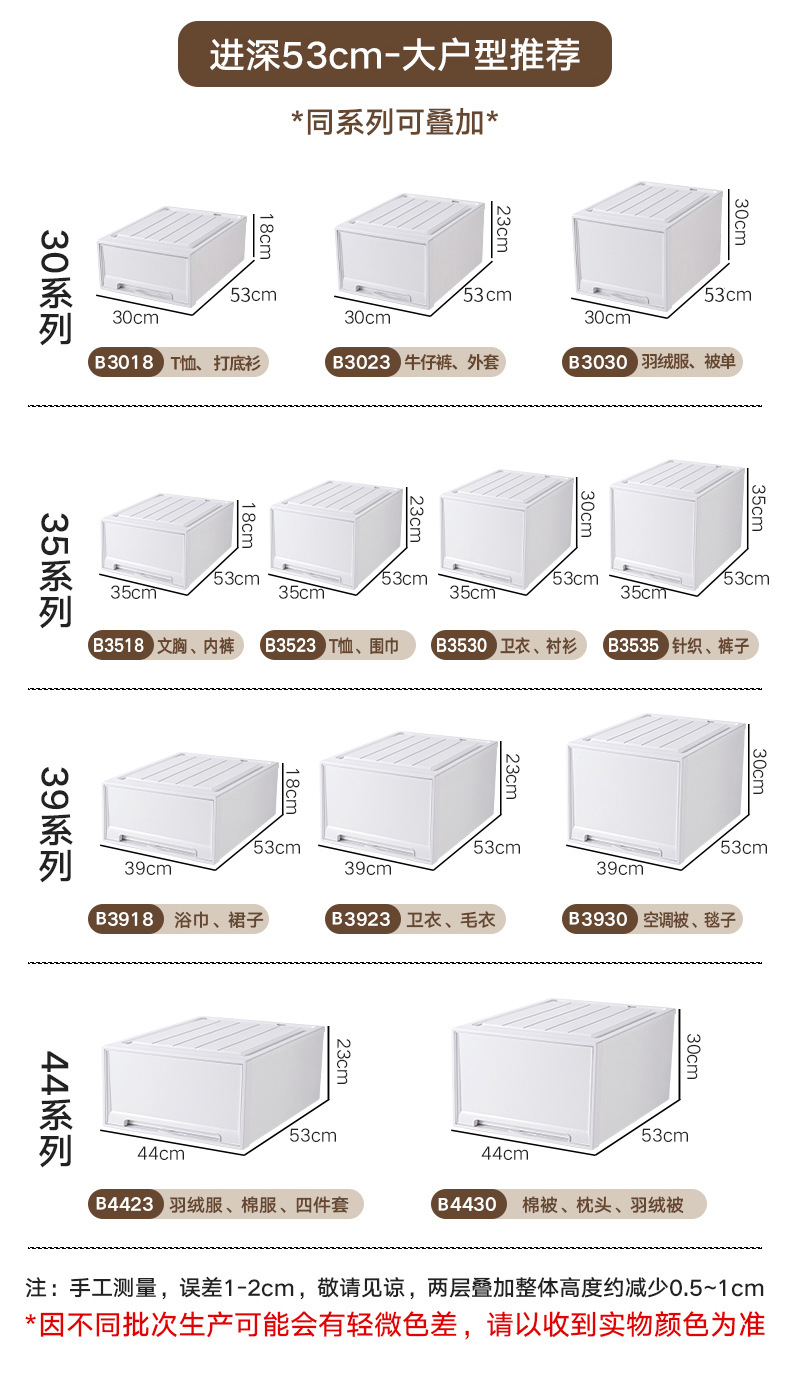 加厚收纳抽屉日式抽屉式收纳盒鞋盒家用衣服收纳柜衣柜衣物收纳箱详情14