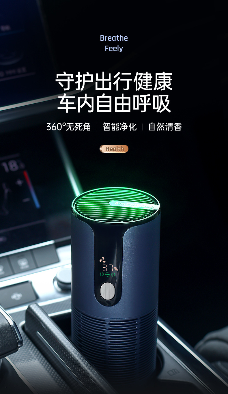 跨境香薰负离子空气净化器 USB充电数显香薰除味尘车载空气净化器详情2