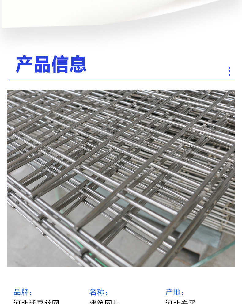 Construction mesh, construction site house floor concrete cement steel bar anti-cracking floor heating mesh, cold-drawn wire construction mesh pic 3