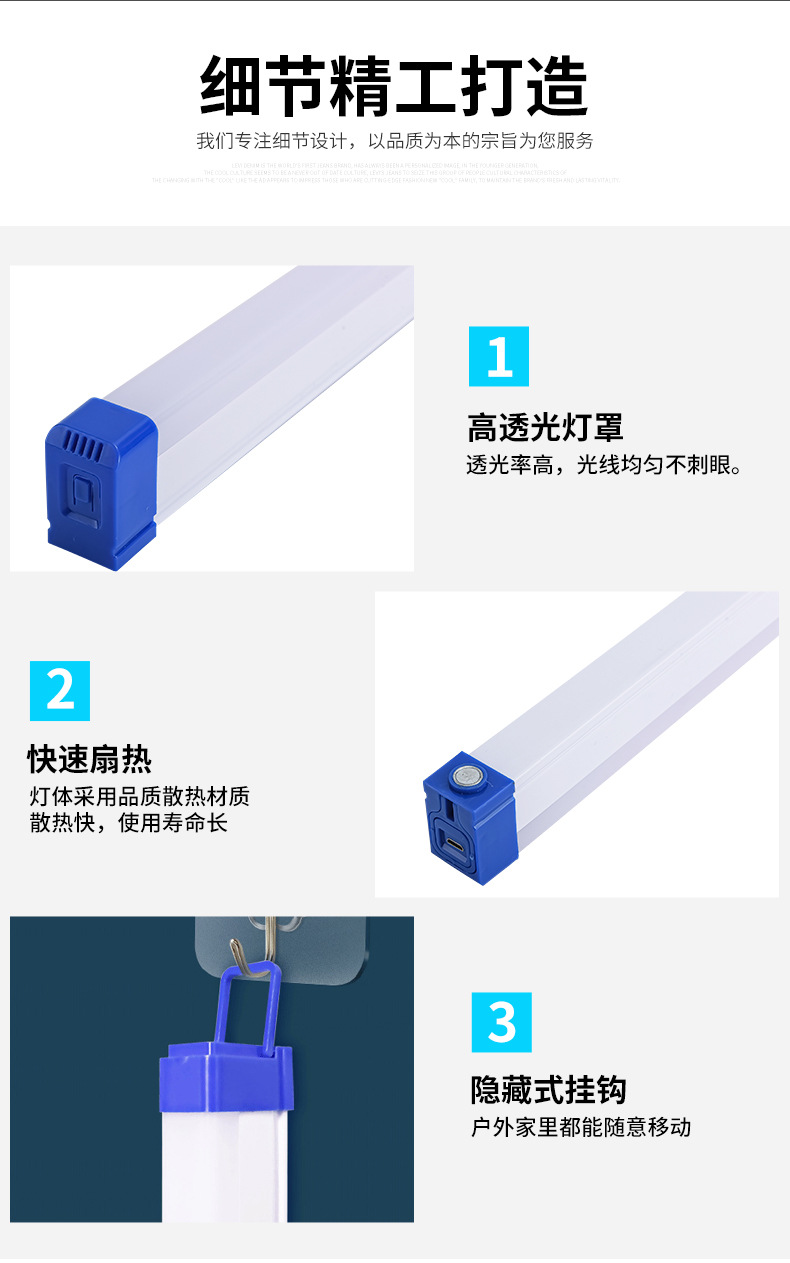 USB充电灯管磁吸悬挂高亮夜市摆摊电池停电应急照明LED日光管灯条详情15