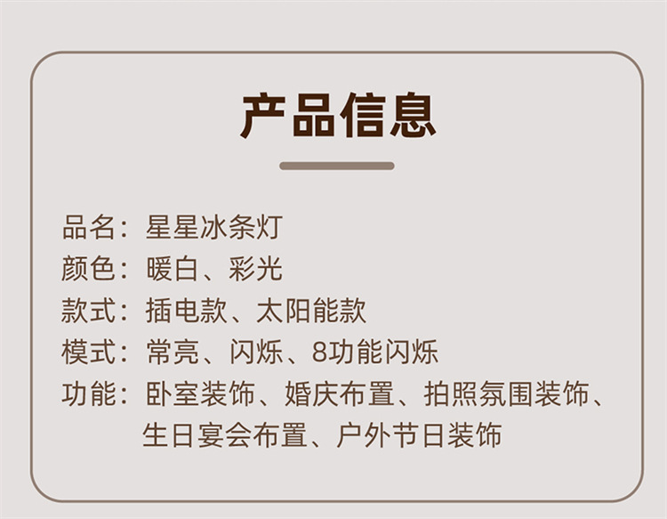 led color lights, flashing lights, string lights, starry sky curtains, balcony decoration, outdoor atmosphere lights, solar star light strings pic 2