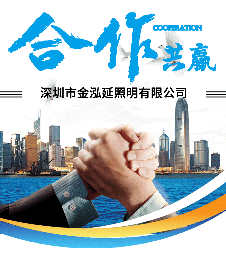 深圳市金泓延照明有限公司-详情_16.gif