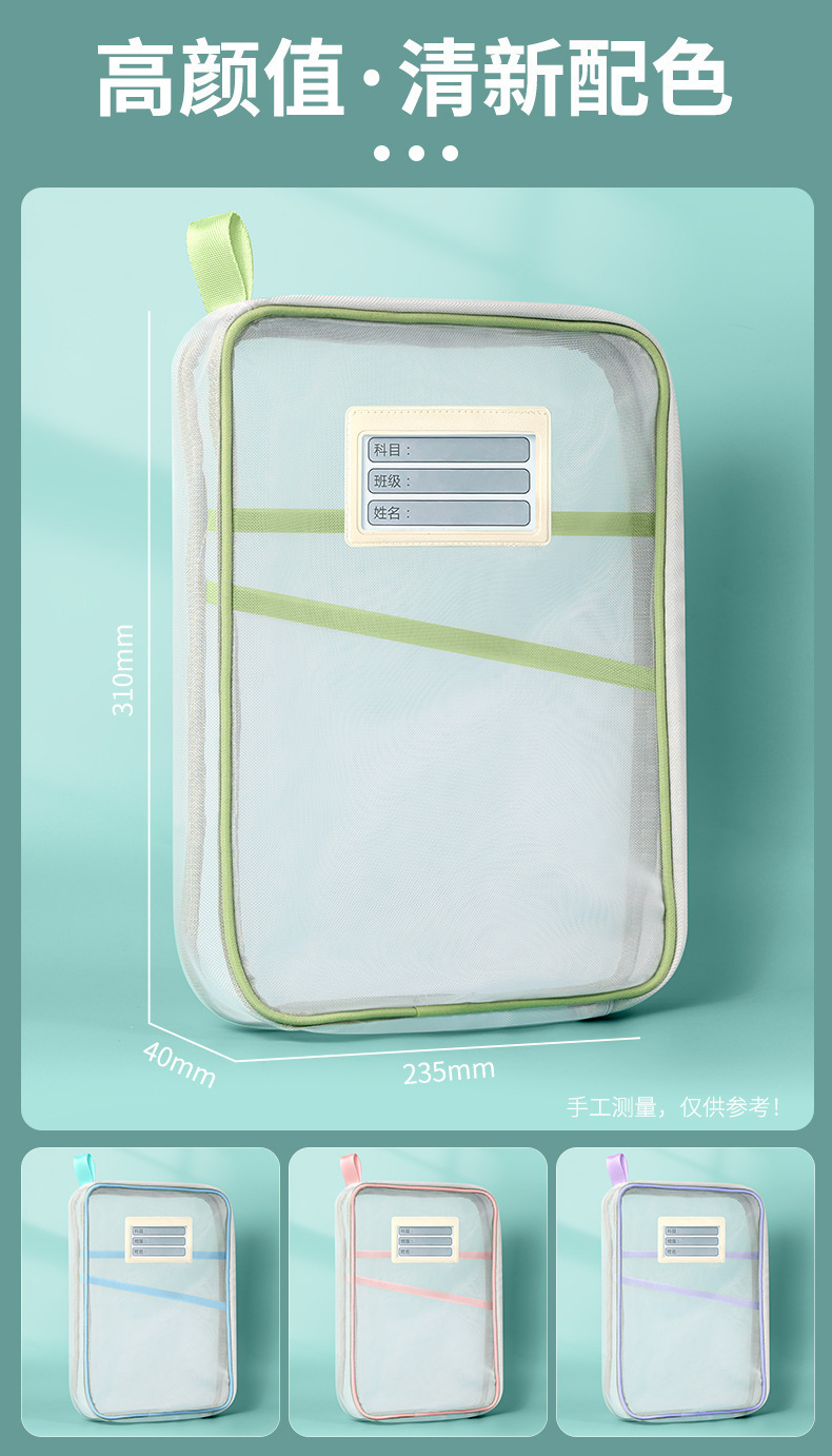 Japanese A4 subject classification bag for primary school students, thickened tutorial mesh, zipper storage file bag, transparent for exams pic 2