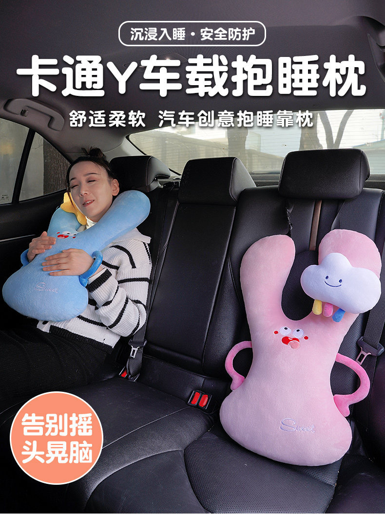卡通Y车载抱睡枕柔软舒适车载好物男女适用冬季好物详情3