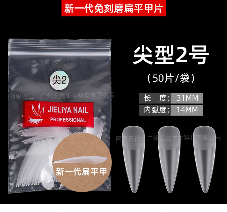 nail单号袋装美甲片磨砂美甲贴片穿戴甲批发补充装50片美甲店专用详情12