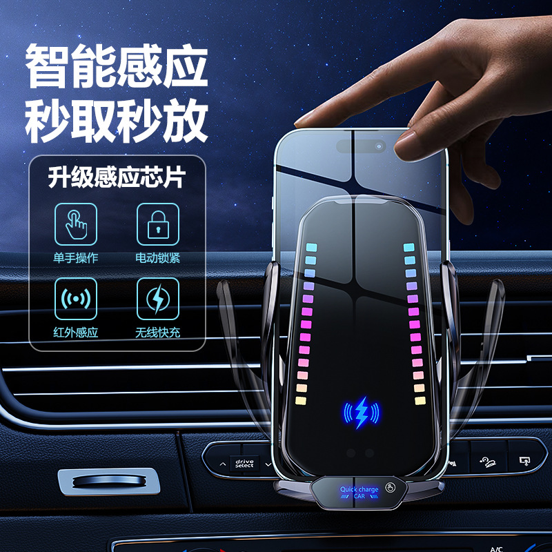 车载手机支架智能律动无线充电可根据声浪跳动红外感应汽车用品详情2