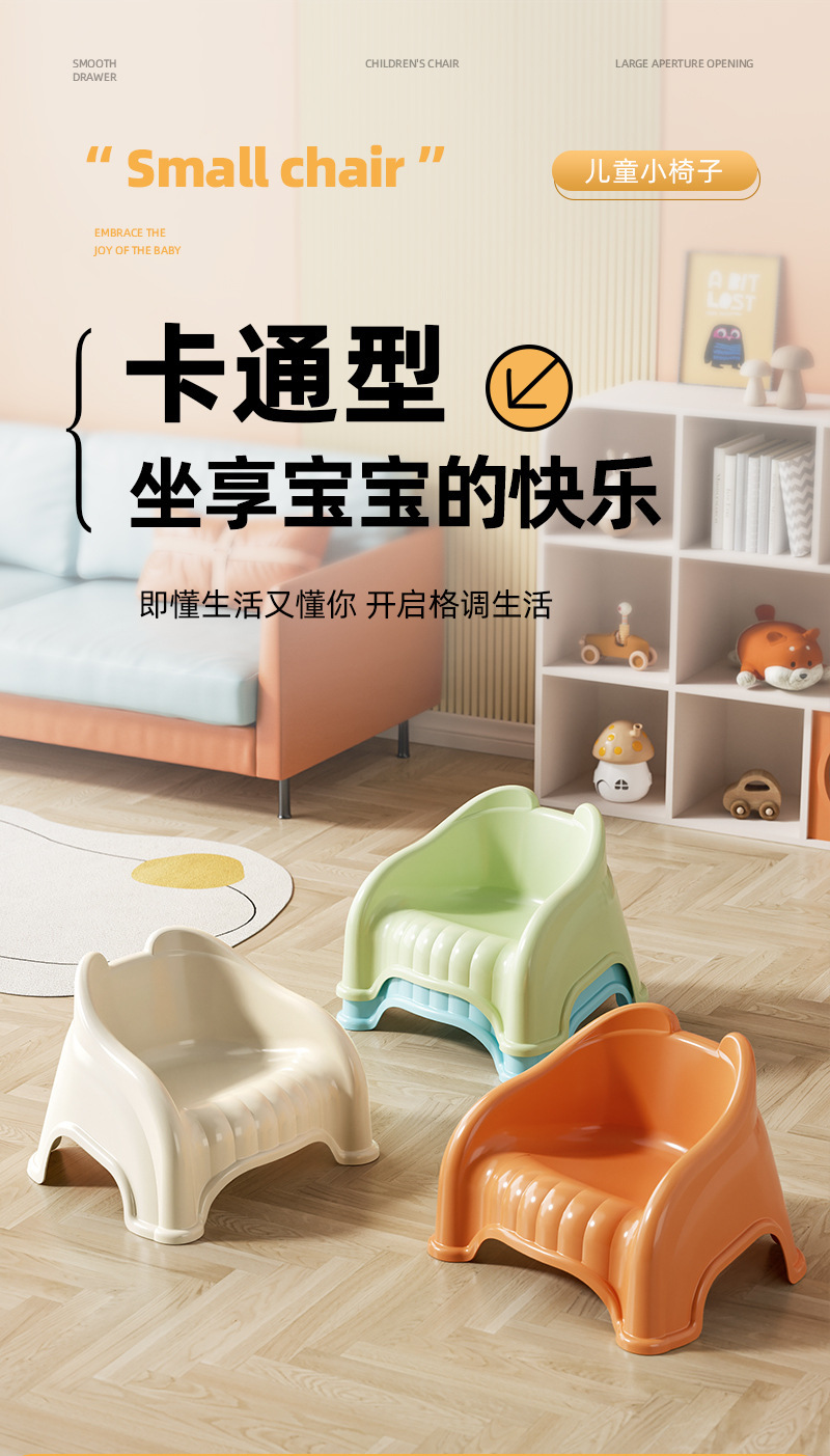 儿童塑料小凳子靠背椅家用婴幼儿宝宝沙发小椅子餐椅防滑洗澡矮凳详情1
