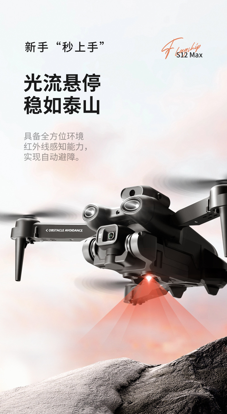Wholesale of cross-border s12 optical flow positioning three-sided obstacle avoidance unmanned aerial vehicle 4K high-definition aerial photography 150° overhead shooting remote control aircraft pic 10