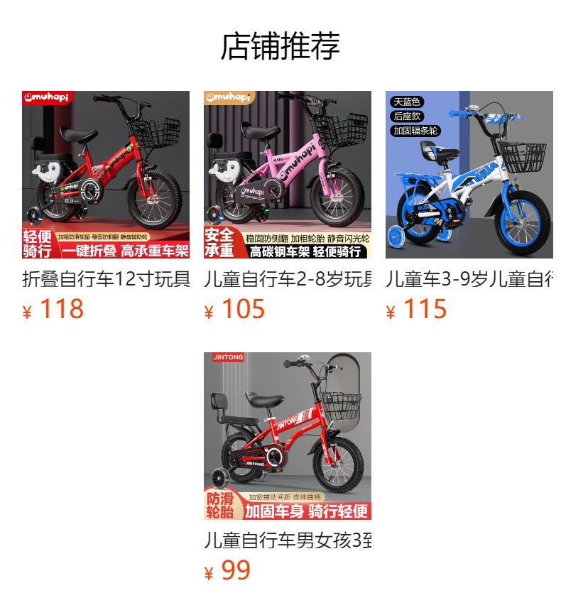 折叠自行车12寸折叠车16寸儿童自行车20寸学生车2-8岁儿童车单车详情1