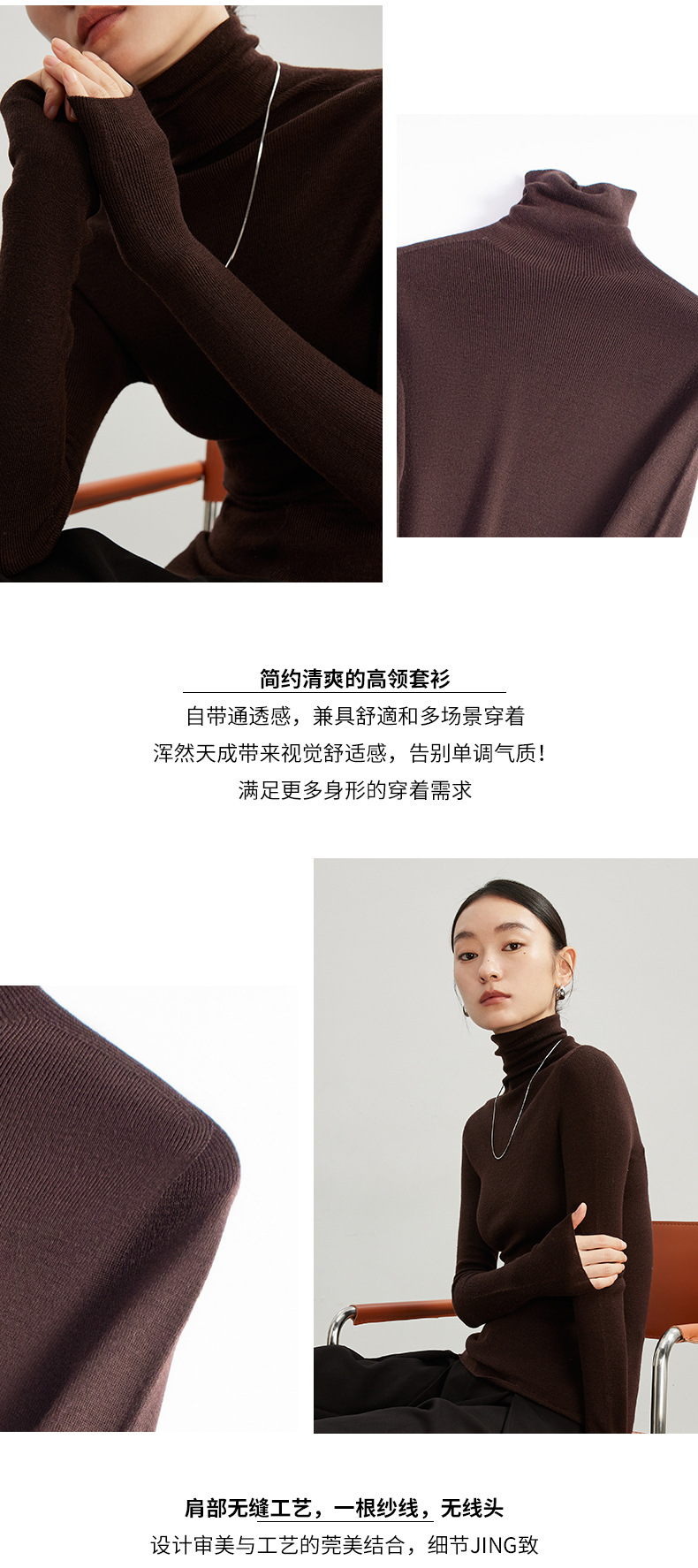 Luxury德国扬子纱岛精18针无缝100羊毛衫25秋冬针织高领打底衫女详情23