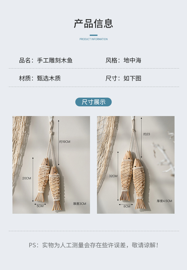 地中海创意复古做旧壁挂饰品乡村年年有鱼木质仿古雕刻小鱼串大号详情4