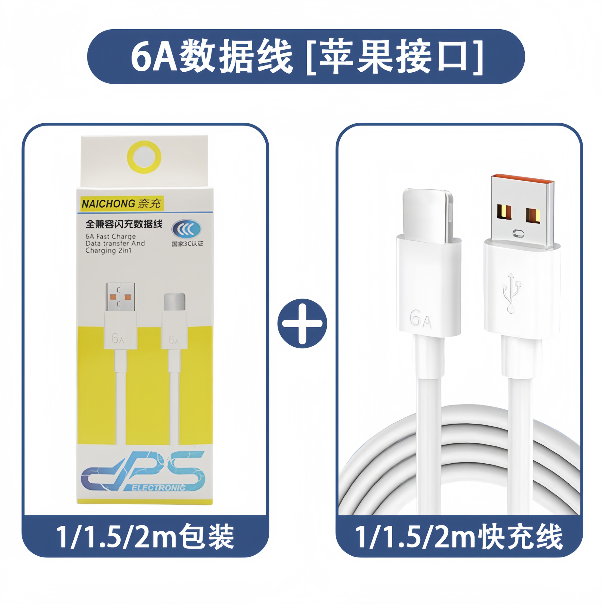 6A超级快充数据线Type-c闪充 适用华为荣耀苹果手机66w充电线批发详情7