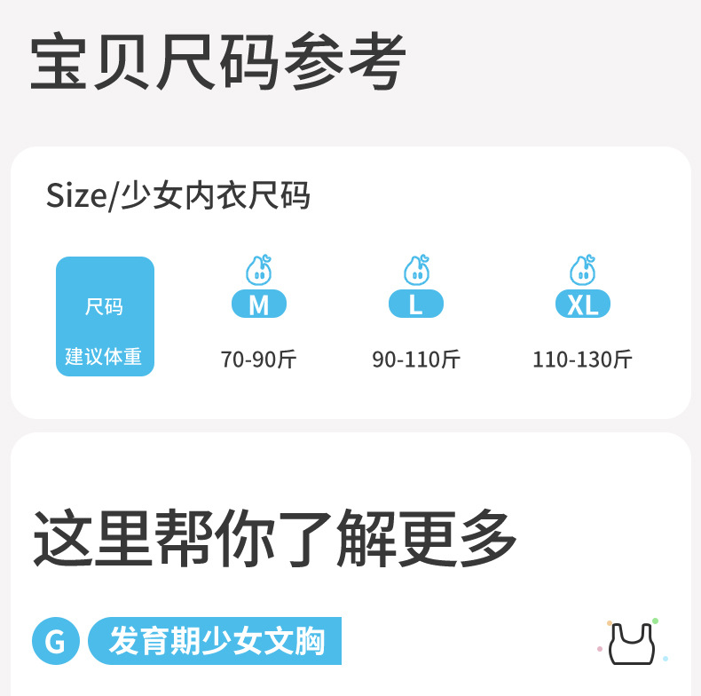 初中生内衣冰丝无痕青少年学生发育期少女文胸夏季透气运动背心详情11