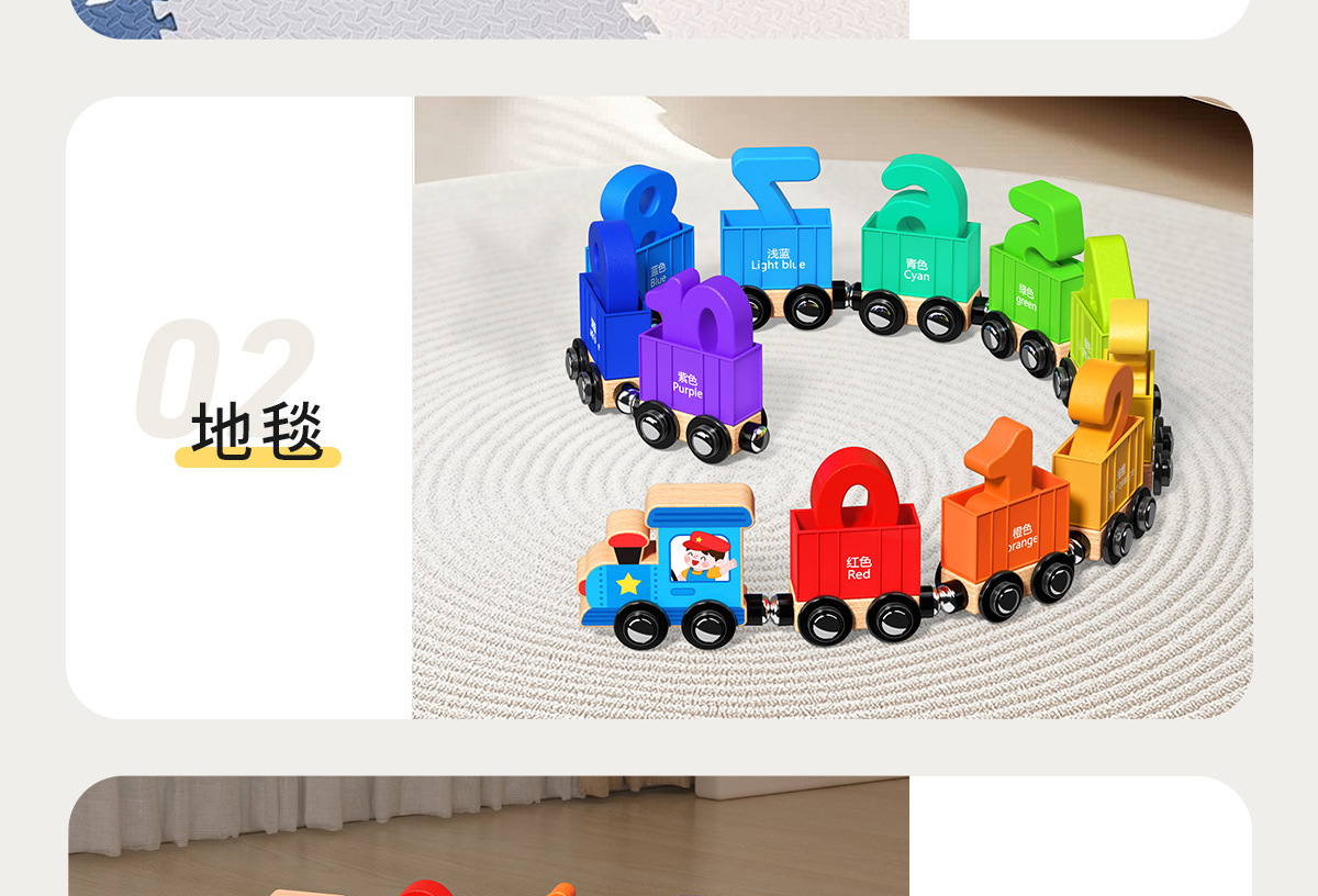磁性数字小火车玩具儿童益智磁力磁吸积木拼装宝宝早教1-2岁3男孩详情14