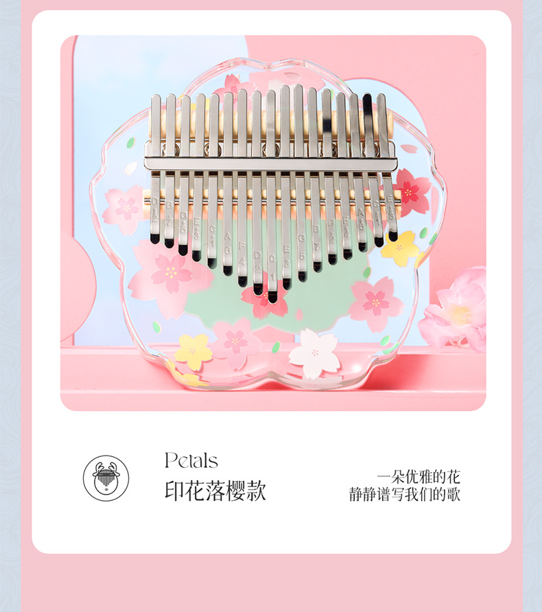 华蜀拇指琴卡林巴琴17音21音透明kalimb拇指钢琴水晶手指琴女生详情13