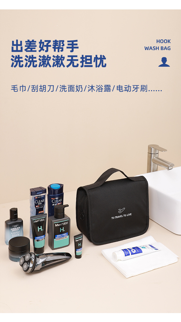阳离子洗漱包干湿分离大容量便携挂钩洗漱包旅行收纳包防水折叠包详情1