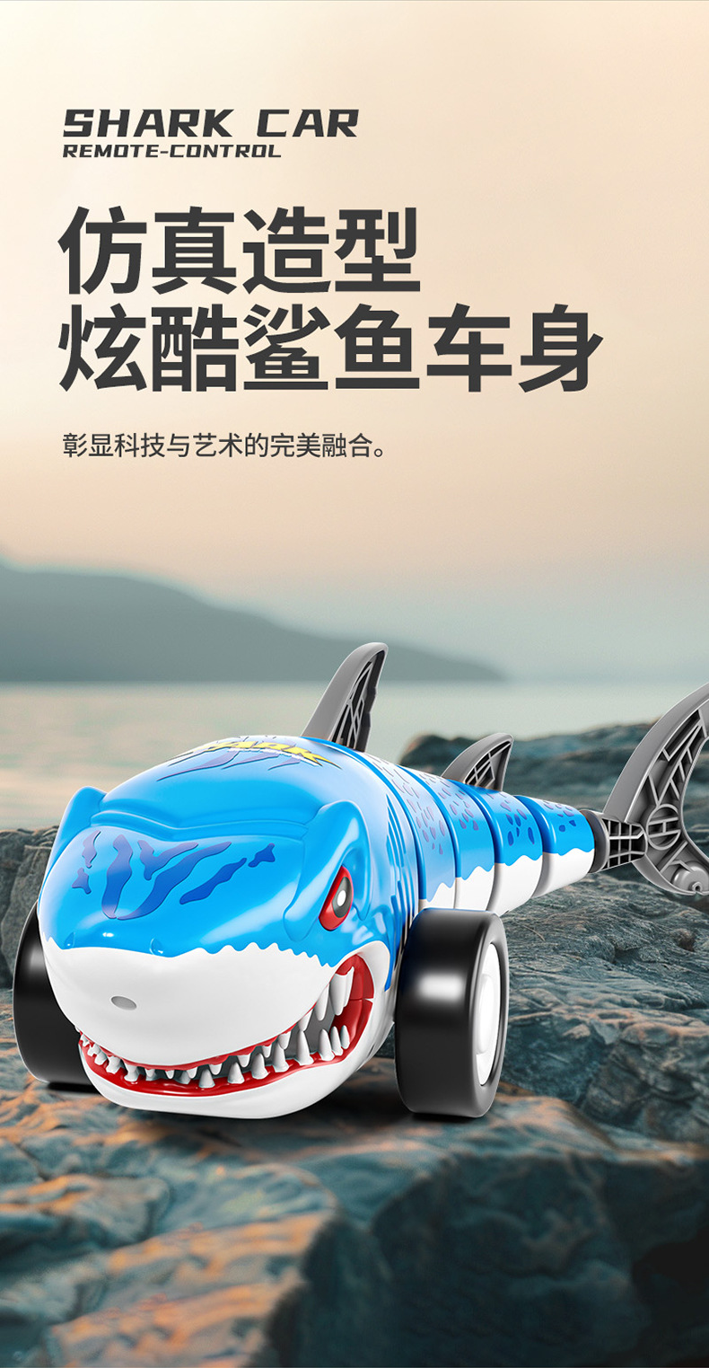 跨境2.4g灯光鲨鱼车儿童遥控玩具360度旋转摇摆尾电动遥控车详情3