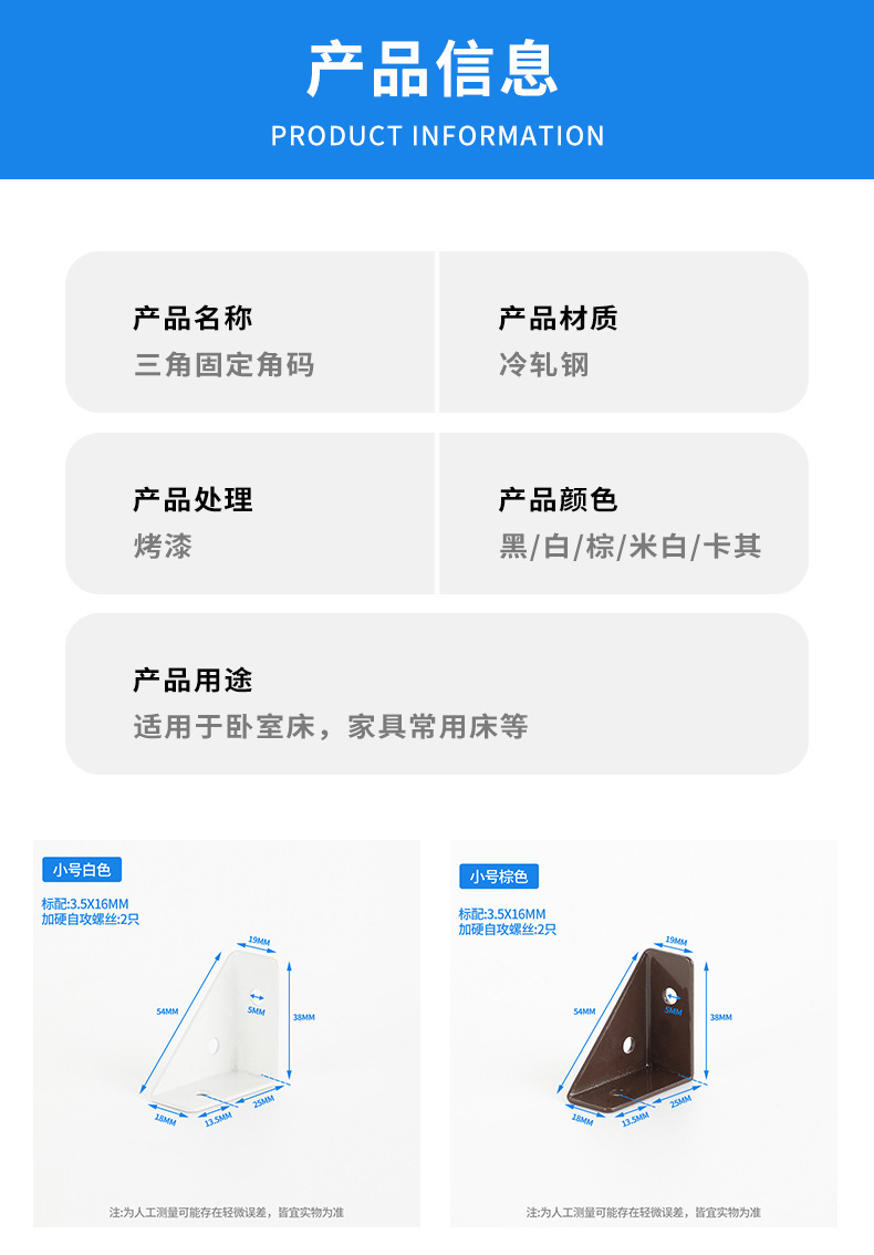 加厚三角角码固定90度直角支架角铁橱柜挂码层板加固连接件小配件详情9