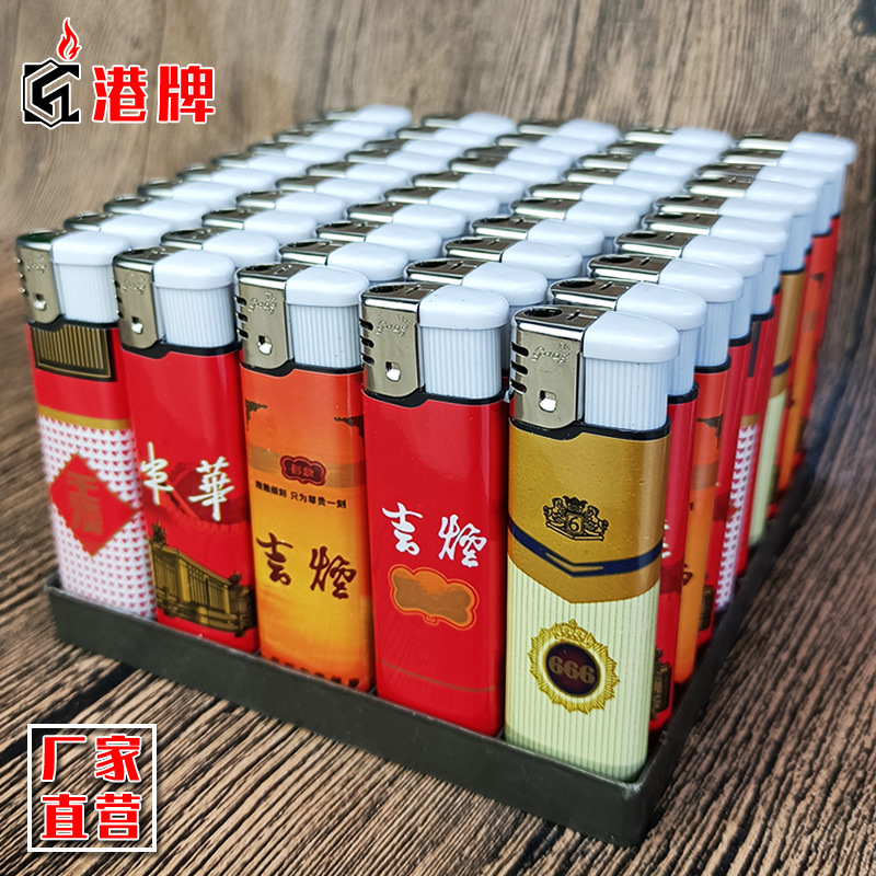 909打火机 全包 半包 一次性打火机