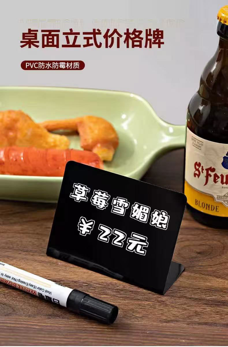 亚马逊亚克力双面可擦写价格牌黑色记录餐台迷你小黑板写字白板 餐厅标价留言板 桌面手写提示牌 生鲜果蔬标价展示台卡详情2