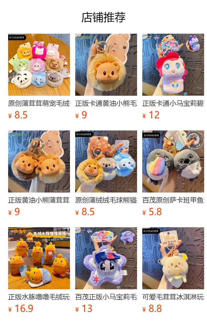 百茂原创潮萌汪汪小狗毛绒钥匙扣挂件可爱精致柴犬公仔钥匙链挂饰详情1