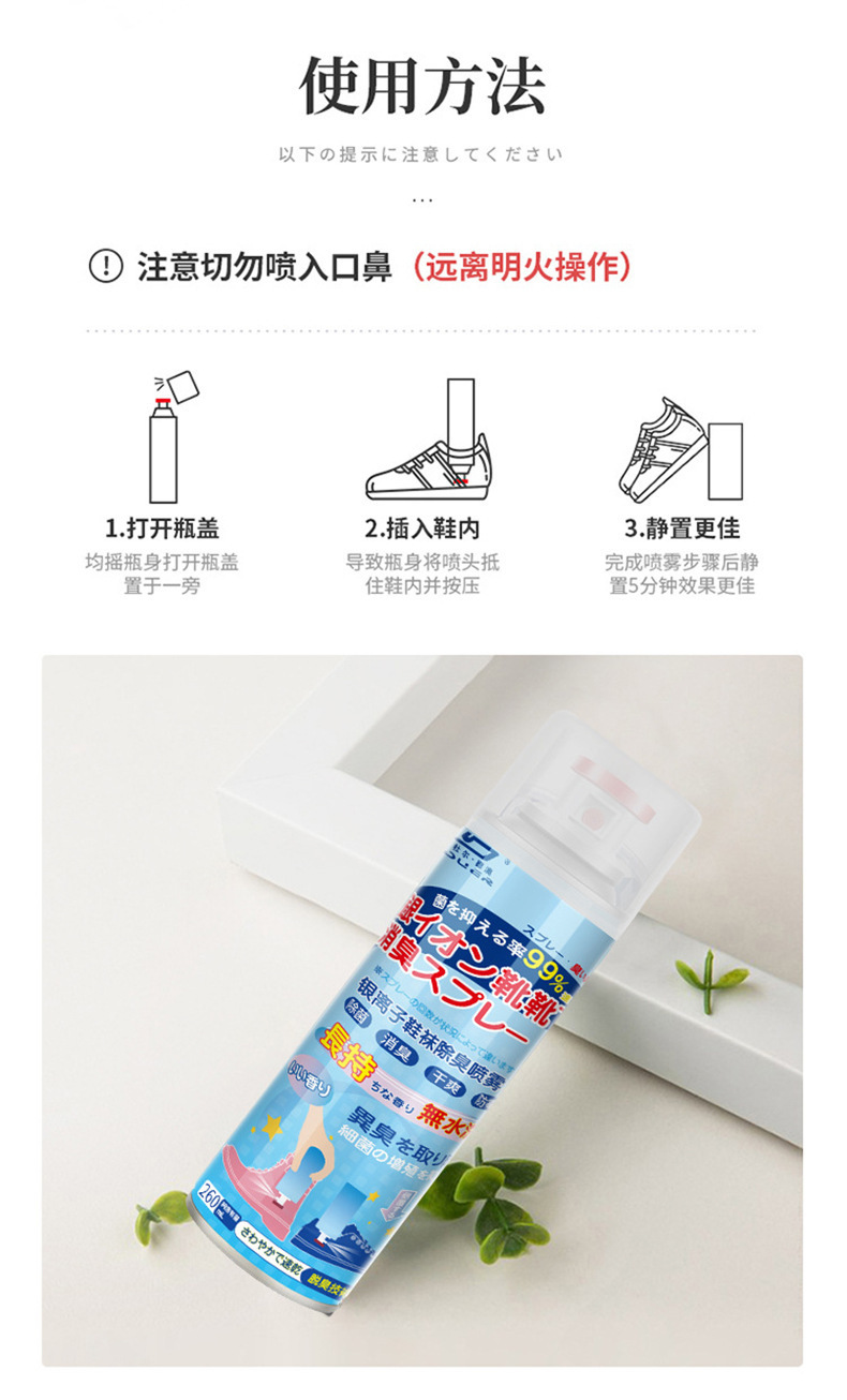 鞋子除臭银离子杀菌鞋袜去臭味球鞋鞋柜除异味除菌杀菌去脚臭批发详情10