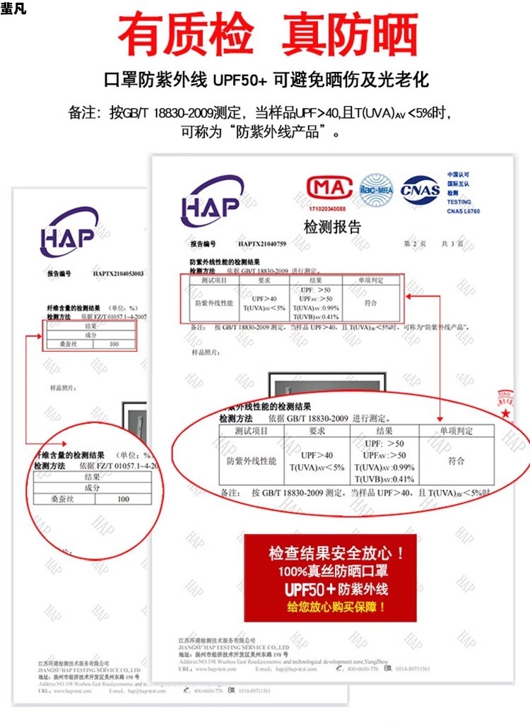 桑蚕丝冰丝真丝防晒口罩面罩女款 防紫外线全脸透气遮阳护眼角 夏天出行必备防晒面纱详情7