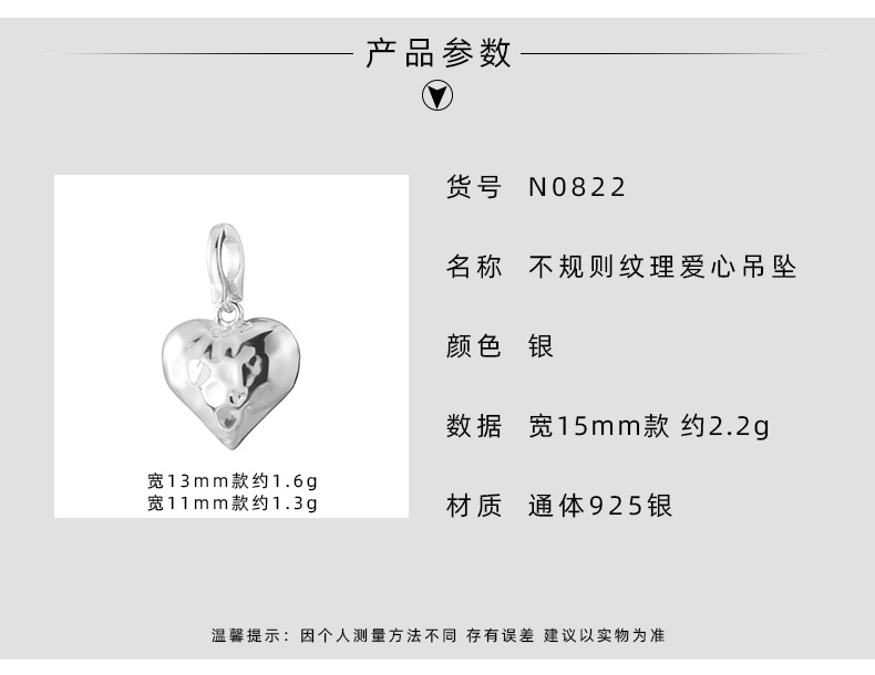925纯银不规则纹理爱心吊坠简约小众设计万能扣项链男女百搭0822G详情4