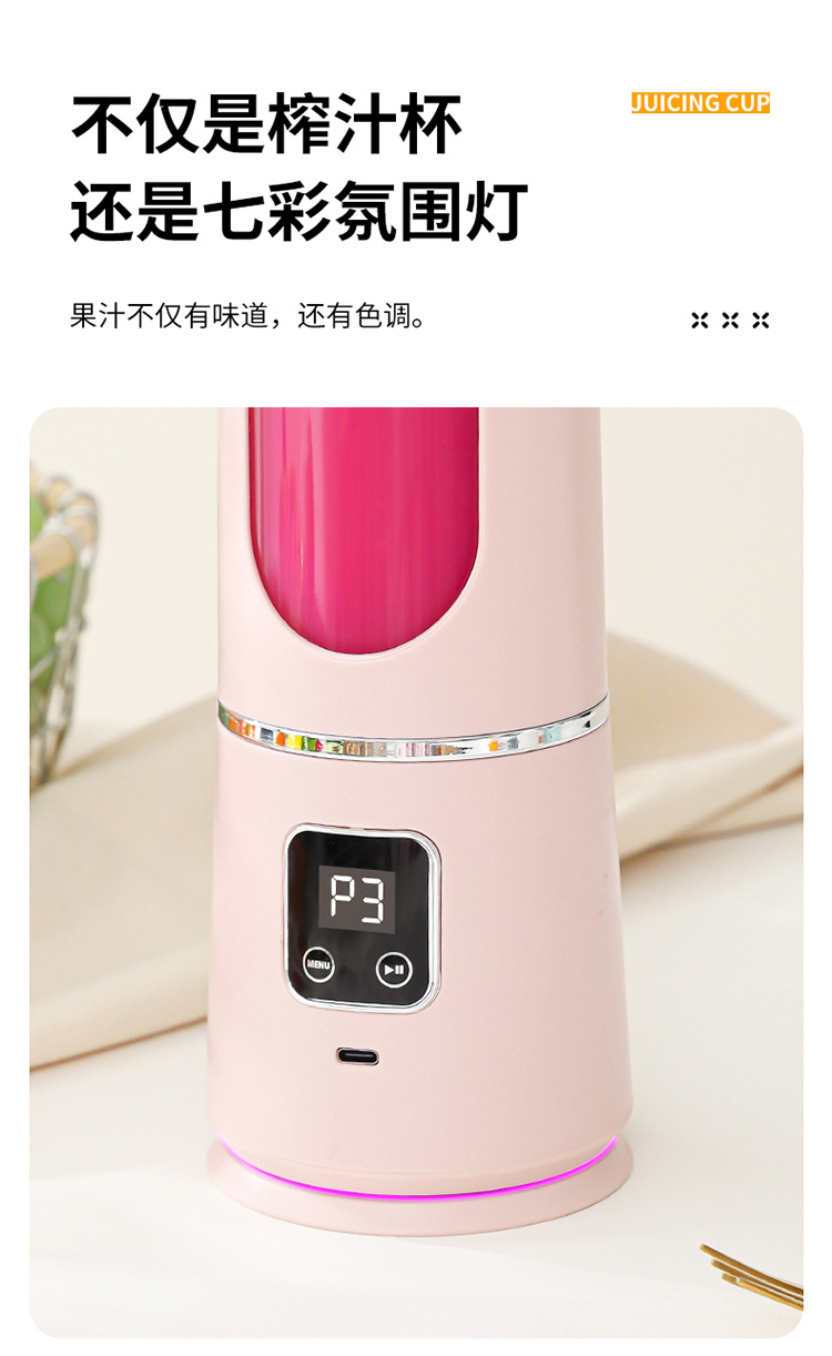 七彩榨汁杯 便携榨汁杯 碎冰杯详情18