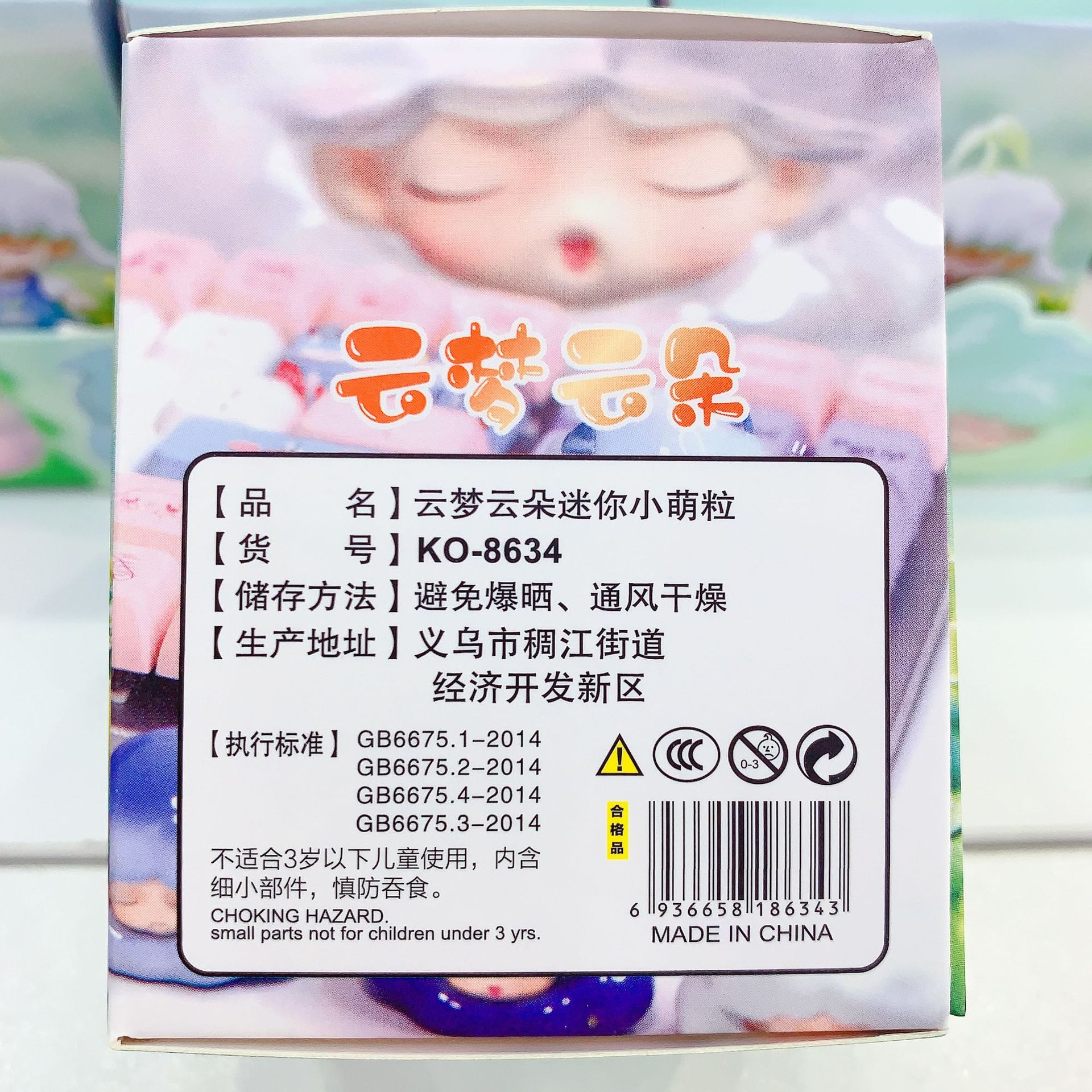 卡通公仔云梦云朵迷你小萌粒树脂热销饰品配件萌粒桌面装饰摆件批详情8