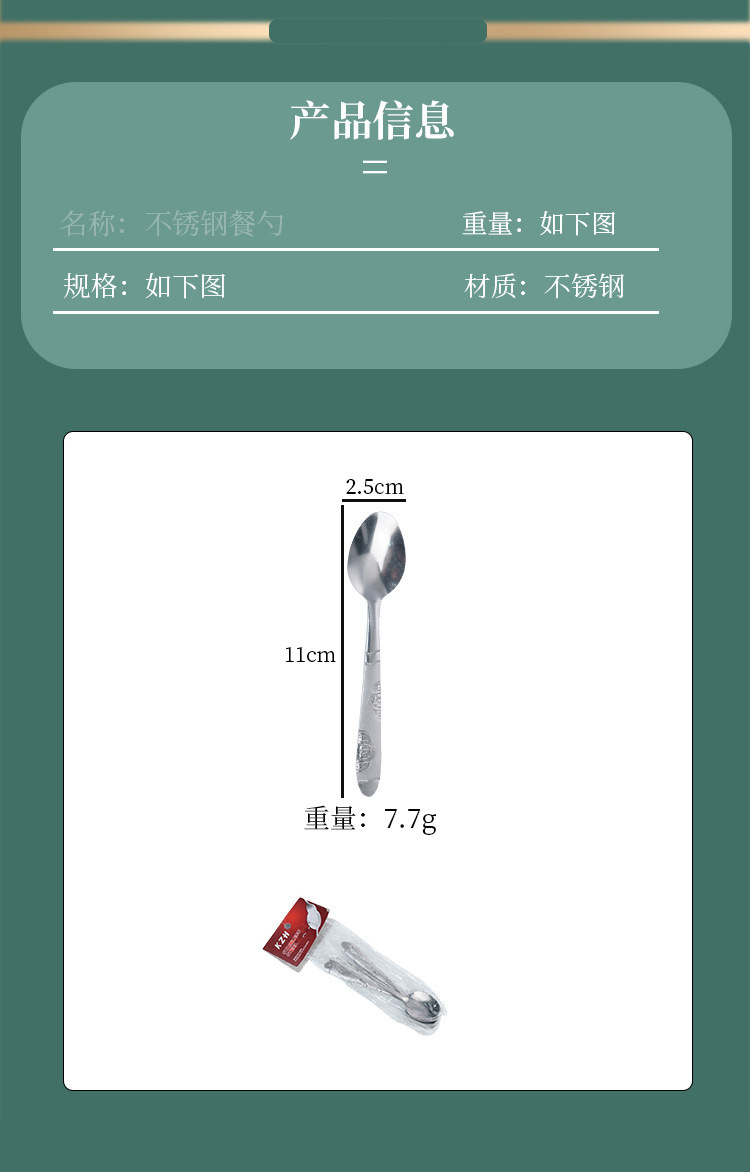 定制不锈钢勺子甜品勺咖啡长柄搅拌勺家用吃饭勺子不锈钢餐具批发详情9