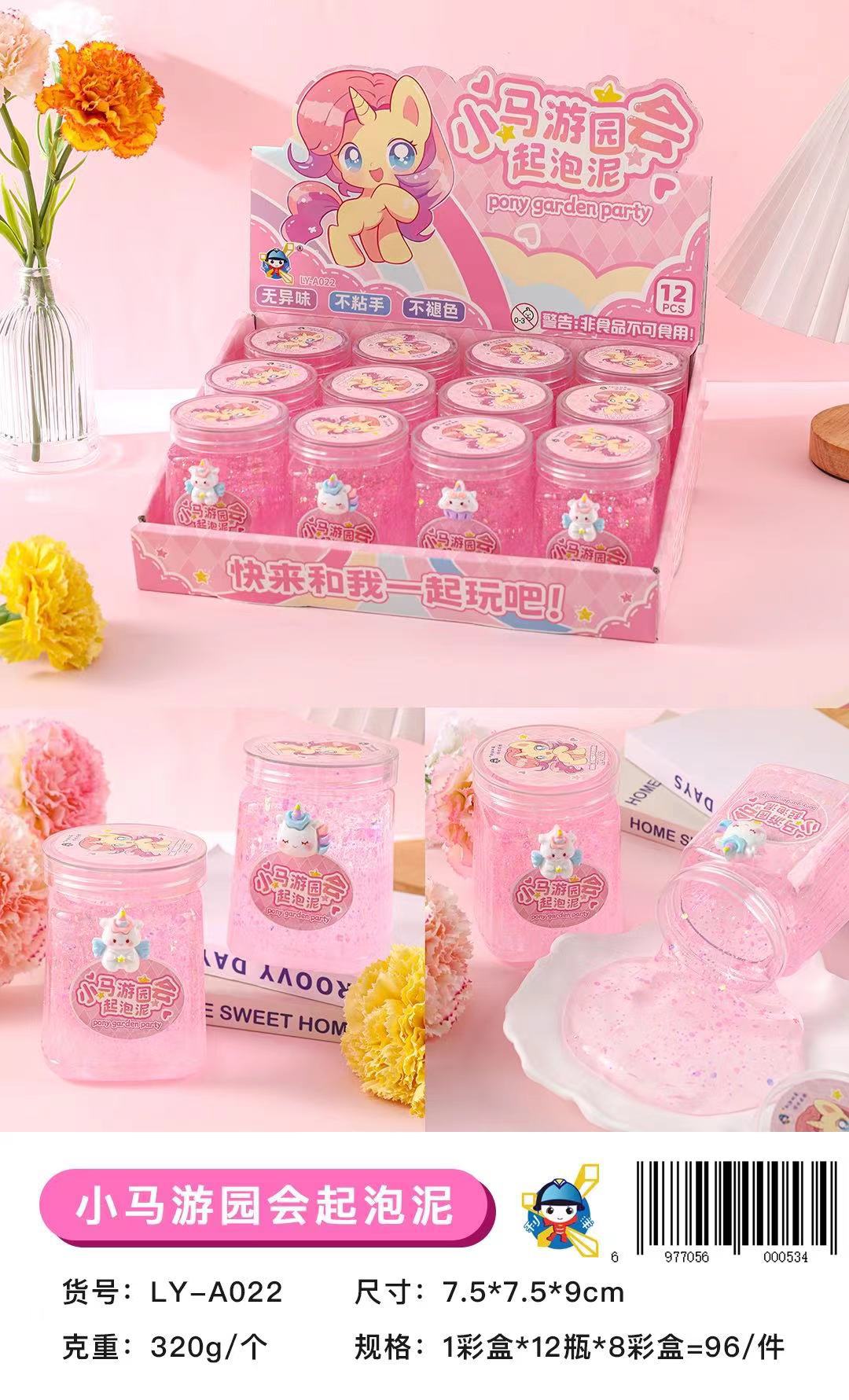 起泡胶炫彩女孩发泄减压抱抱奶 假 水 儿童小玩具拉伸性强史莱姆批发详情4