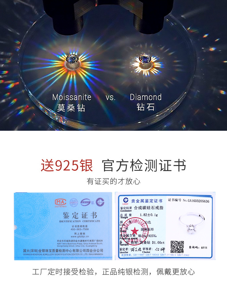 卓恒甄选戒指女ins不掉色仿莫桑石钻戒仿真情侣韩版学生简约【配国鉴证书详情7