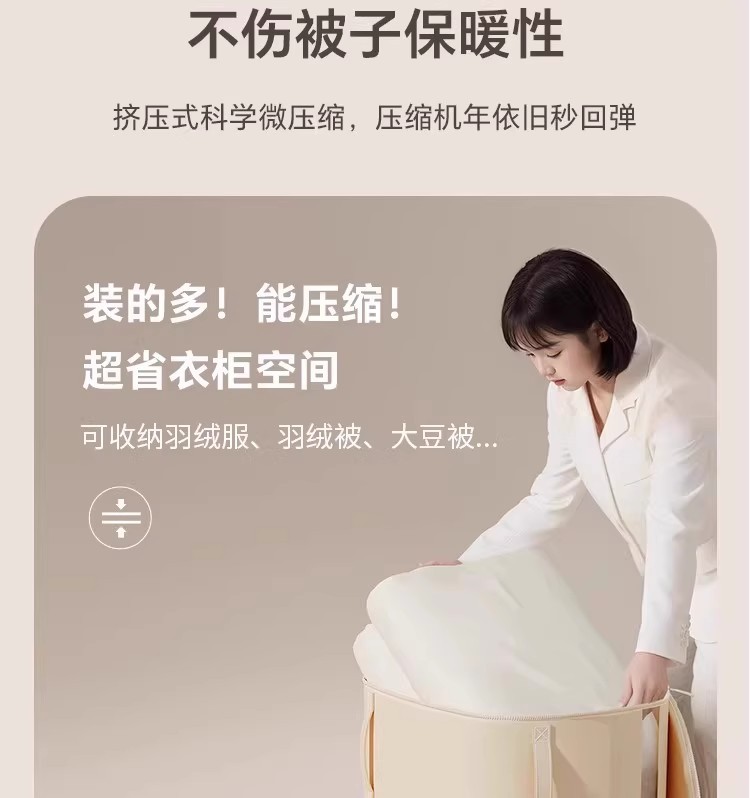 旅行衣物收纳袋可视水洗拉链压缩被子整理袋加厚搬家用防尘真空袋日用百货详情9