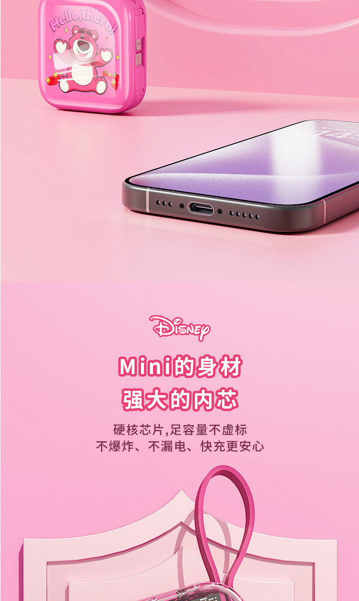 迪士尼化妆镜充电宝10000毫安22.5快充自带线移动电源3C认证S飞机工厂批发正版授权详情10