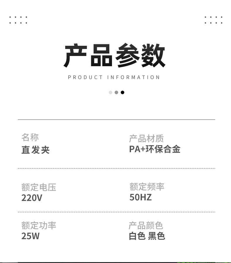 跨境卷发棒直发卷发两用夹板男女发廊拉直夹板便携卷发器厂家批发M141详情1