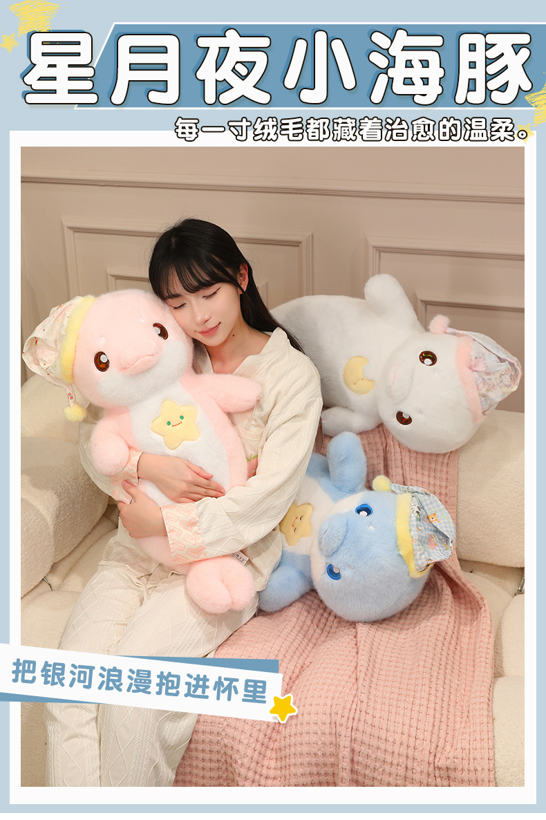 Cute star and moon night little dolphin doll Plush toy doll, bed lullaby and companion doll pillow wholesale pic 1