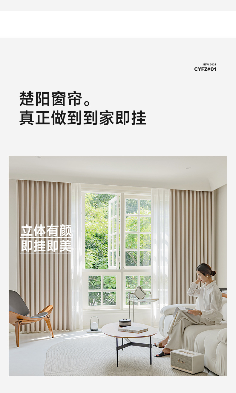 黑丝雪尼尔全遮光窗帘布批发奶油风遮光大师绍兴柯桥全屋定制窗帘详情12