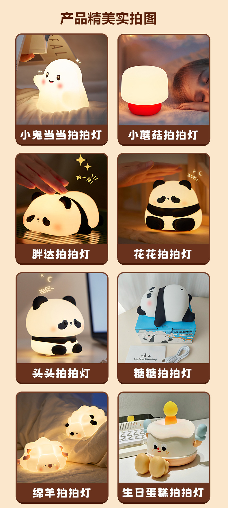 硅胶拍拍灯小夜灯熊猫拍拍夜灯卧室床头灯充插两用柔光护眼氛围灯详情6
