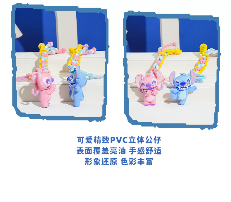 百茂正版史迪奇编织皮绳钥匙扣挂件卡通精致公仔可爱情侣包包挂饰详情7