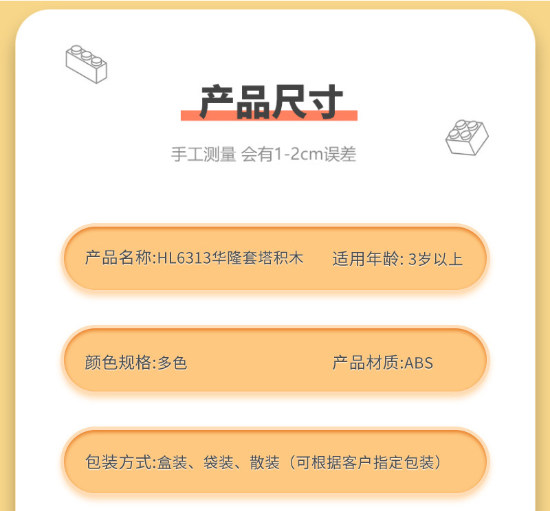 幼儿园蒙氏教具叠叠乐儿童拼装玩具套塔塑料积木菱形百变金字塔详情11