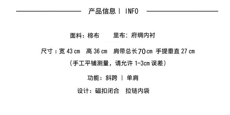爆款现货日韩ins豹纹春夏碎花包大容量帆布包女大学生出游单肩包详情4