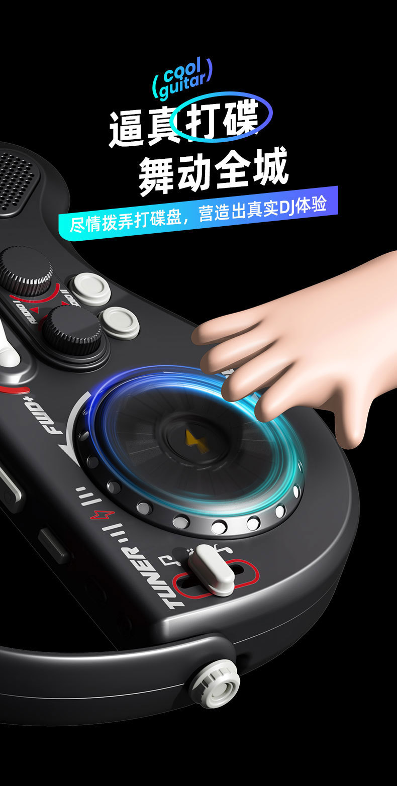 多功能DJ吉他无弦可折叠蓝牙智能贝斯打碟电子琴初学儿童乐器玩具详情6