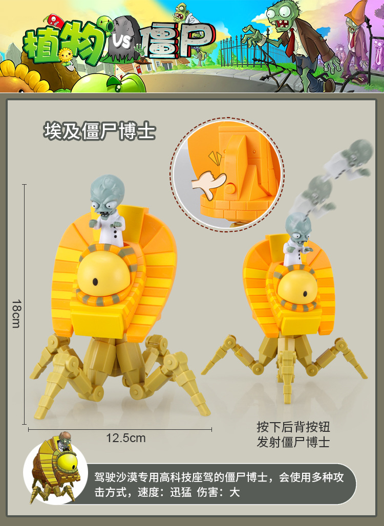 A植物大战僵尸玩具散装零售太阳神僵尸牛仔可弹射僵尸机枪豌豆射详情16