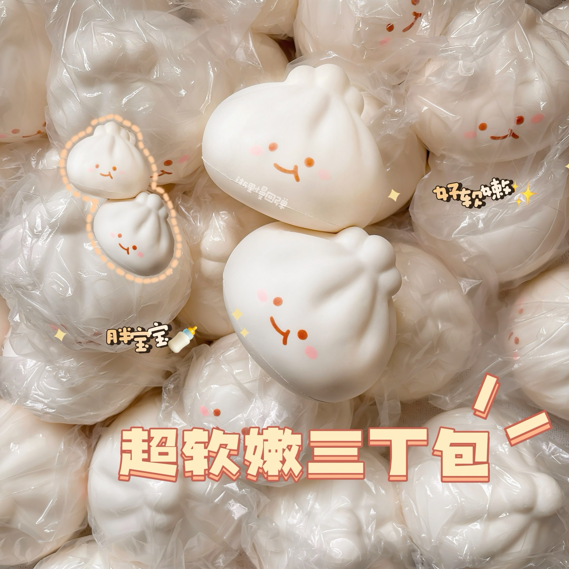 浙里慢小红书爆款超软嫩皮感三丁包慢回弹解压发泄捏捏玩具详情1