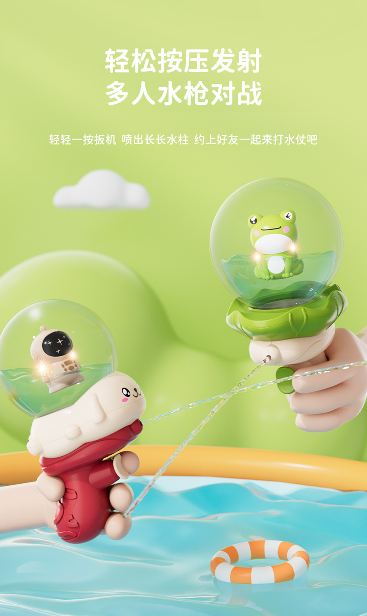 跨境儿童小水枪网红手雷卡通夏天呲滋水枪喷水枪宝宝戏水玩具礼物详情15